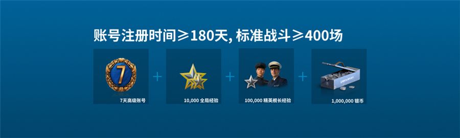 “身经百战”活动延长!《战舰世界》年终奖领西弗吉尼亚 “身经百战”活动延长!《战舰世界》年终奖领西弗吉尼亚