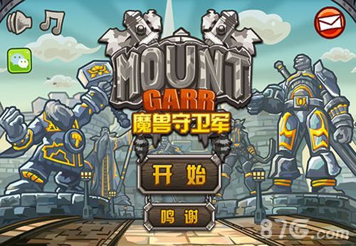 魔兽守卫军登陆界面
