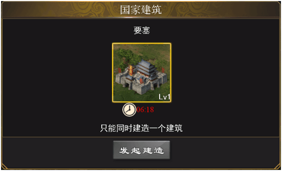 国家建筑攻略配图5