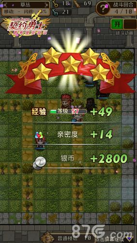 契约勇士5