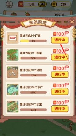 成就奖励领取方法配图2