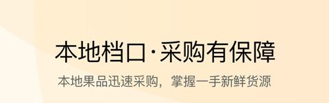 农联在线app功能介绍