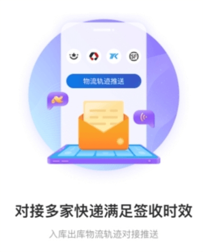 兔喜快递超市app宣传图
