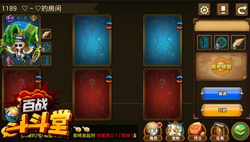 百战斗斗堂5