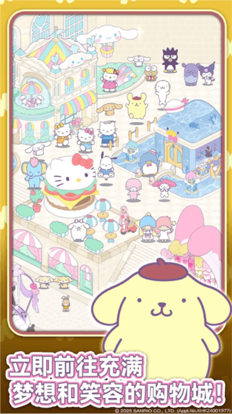 凯蒂猫我的梦之店宣传图