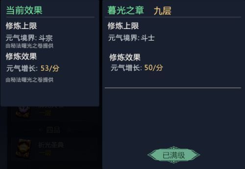 大神经验分享 《魔域手游2》第三个幻兽空位快速开启指南 大神经验分享 《魔域手游2》第三个幻兽空位快速开启指南