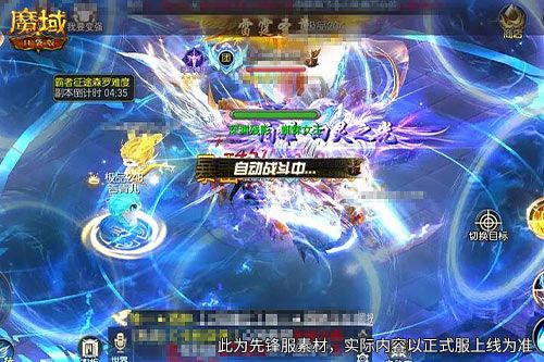 魔域口袋版3
