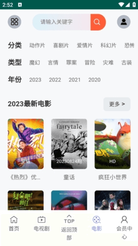 VS影院最新版图片1