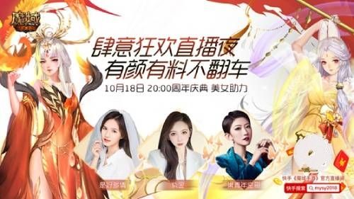 同行四载 一起狂欢 《魔域手游》四周年庆典正式启幕! 同行四载 一起狂欢 《魔域手游》四周年庆典正式启幕!