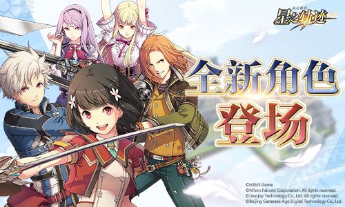 英雄传说:星之轨迹2
