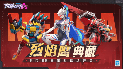 烈焰鹰游戏界面截图6