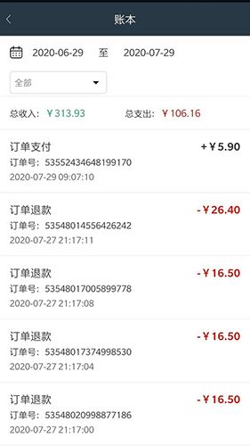智慧微小店app2