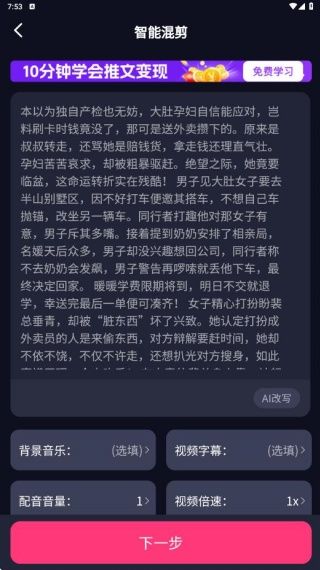 怎么推广短剧赚钱配图4