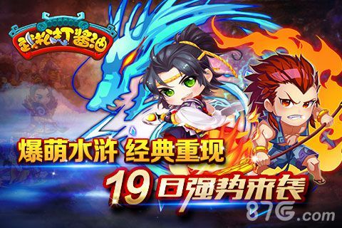 《武松打酱油》19日震撼而来1