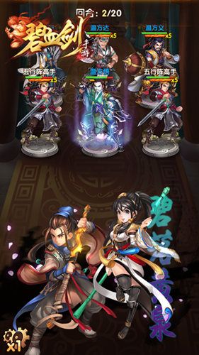 碧血剑2