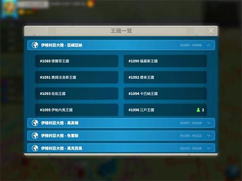 万国觉醒怎么迁城到联盟2