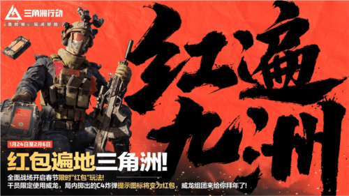 三角洲行动9