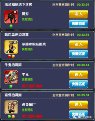 魔力宝贝归来华为端游戏截图4