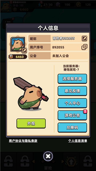 兑换码大全配图2