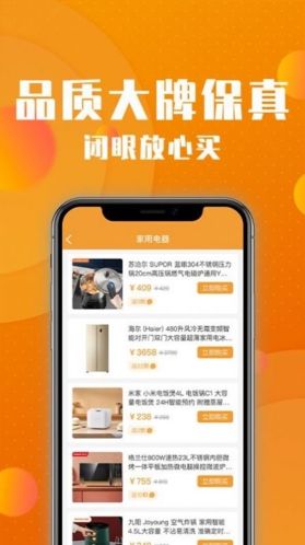 核桃商城软件宣传图