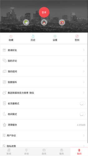 宁夏日报客户端图片4
