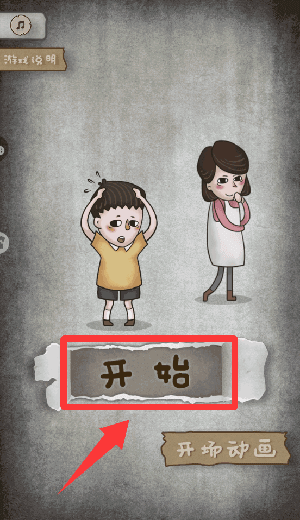 新手教程配图2