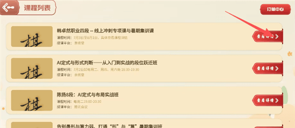 使用教程配图3
