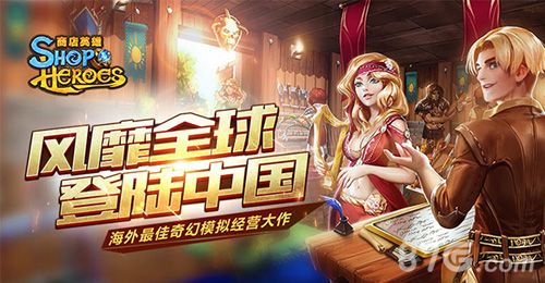 Shop Heroes