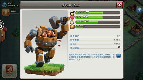 部落冲突宣传图3