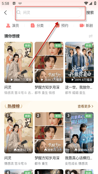 如何看短剧配图2