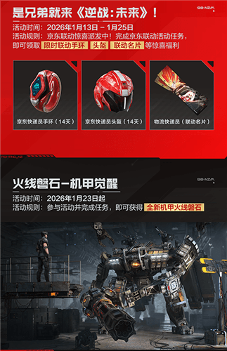 逆战未来11