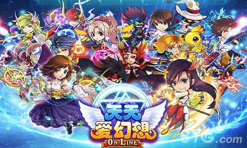 《天天爱幻想》人物大集结
