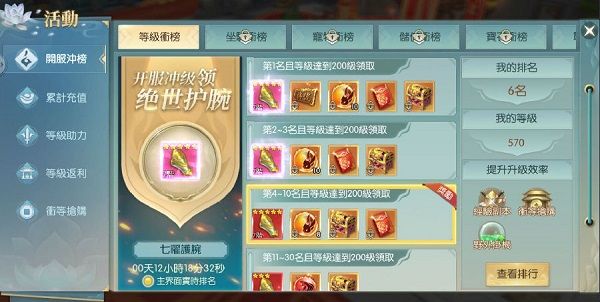 游戏攻略配图1