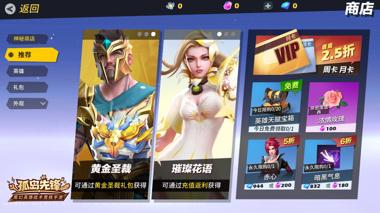 开心迎寒假,《孤岛先锋》签到送激萌变身宠物永久小兔! 开心迎寒假,《孤岛先锋》签到送激萌变身宠物永久小兔!