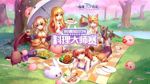 仙境传说RO