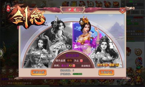 剑绝2