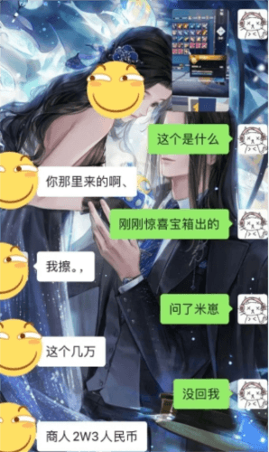 逆水寒9