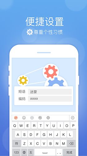 万能五笔输入法app功能