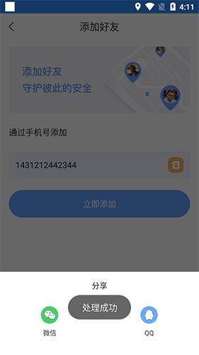 怕怕app7