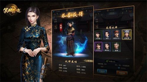 冥城寻迹2