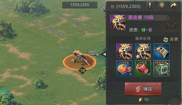 巨兽捕捉攻略配图1