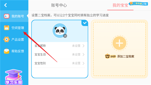 如何清理缓存视频配图1