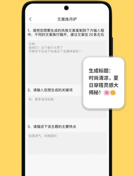 小黄鱼宣传图