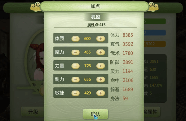 奇侠仙剑传2游戏攻略配图4
