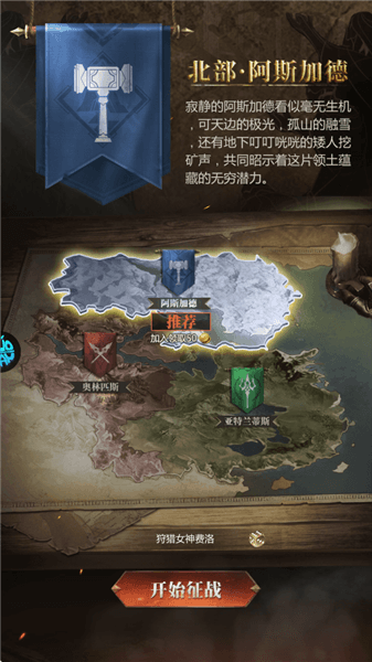 部落介绍配图1