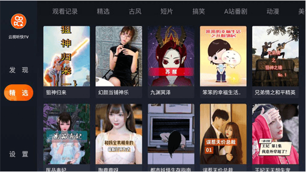 使用方法配图3