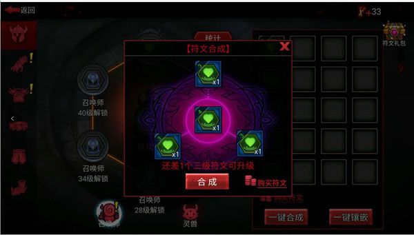 符文攻略配图3