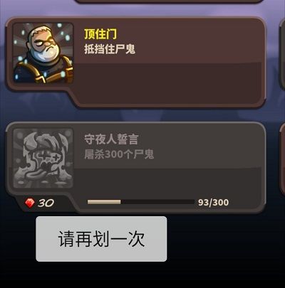 关卡隐藏成就攻略配图11