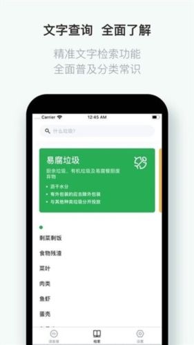 这是什么垃圾app12