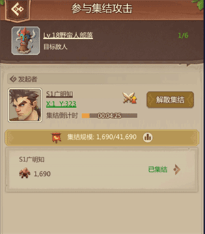 侏罗纪军团免费版如何快速升级首领大屋